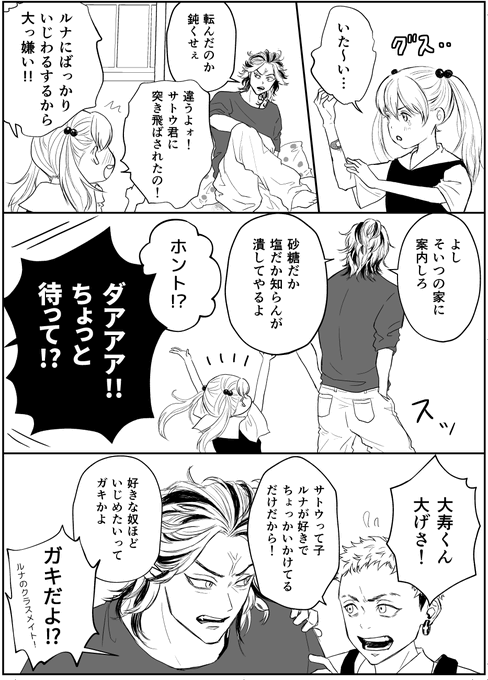 たいみつの日常 ルナちゃんの保護者 