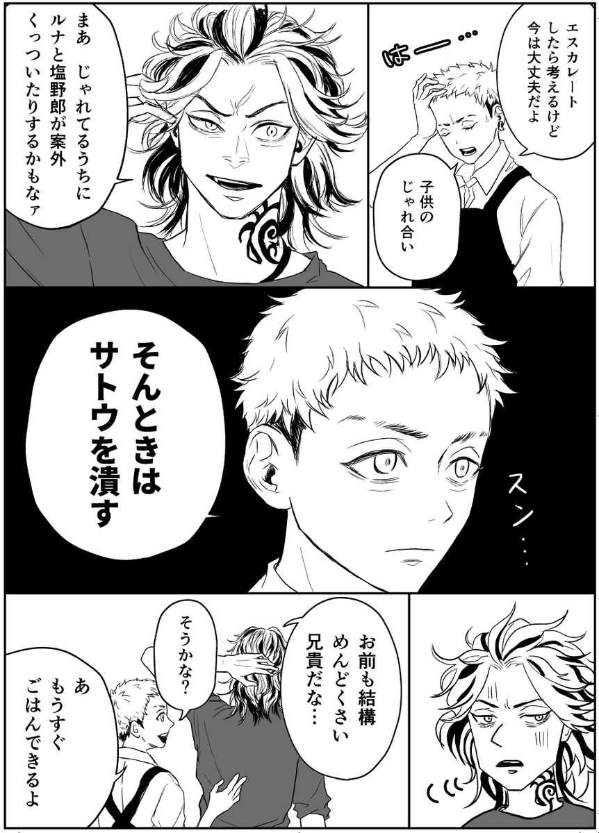 たいみつの日常 ルナちゃんの保護者 