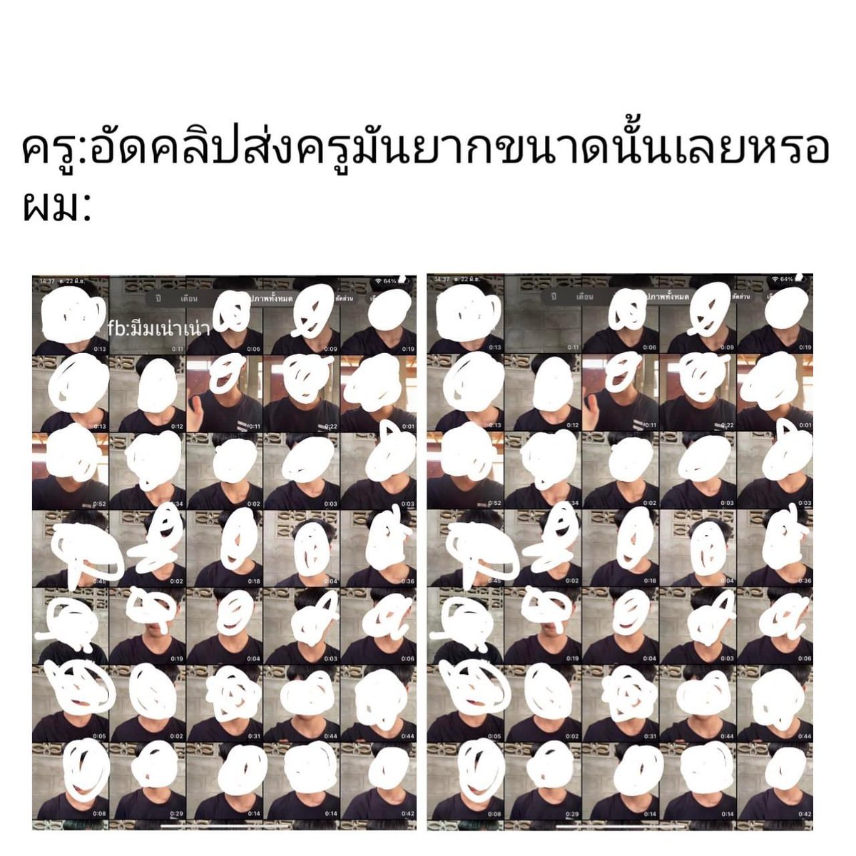 อันนี้คือเรื่องจริง ขั้นต่ำ30เทคได้