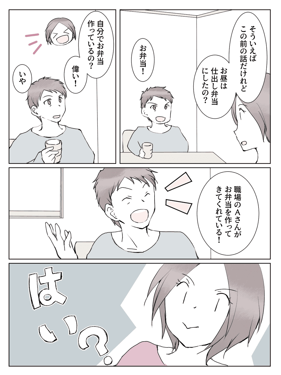 Twoucan お弁当 の注目ツイート イラスト マンガ コスプレ モデル