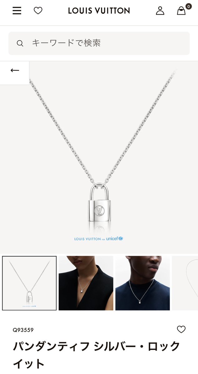 ルイヴィトン ユニセフ ネックレス BTS J-hope