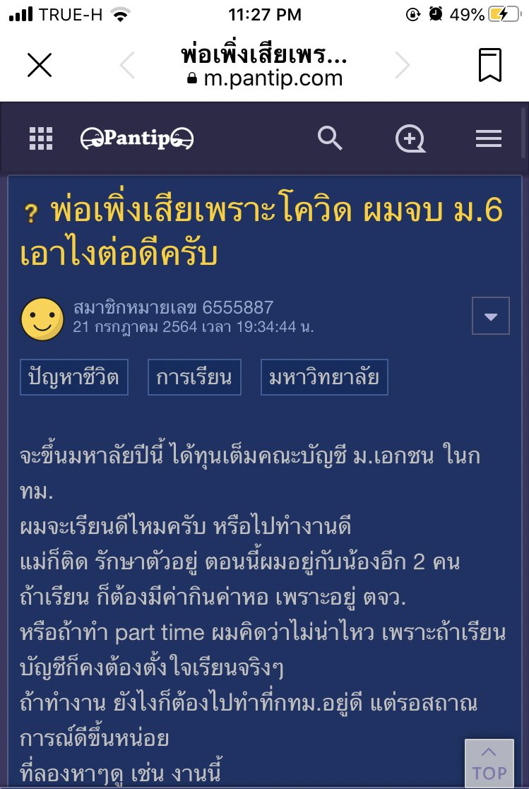 chamomilelatte's tweet image. เห้อ😭