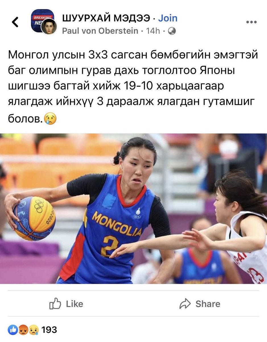 Тэд бидний тухай, харин бидний зарим нэг нь өөрсдийнхөө тухай… 
Юу ч гэмээр юм 😏