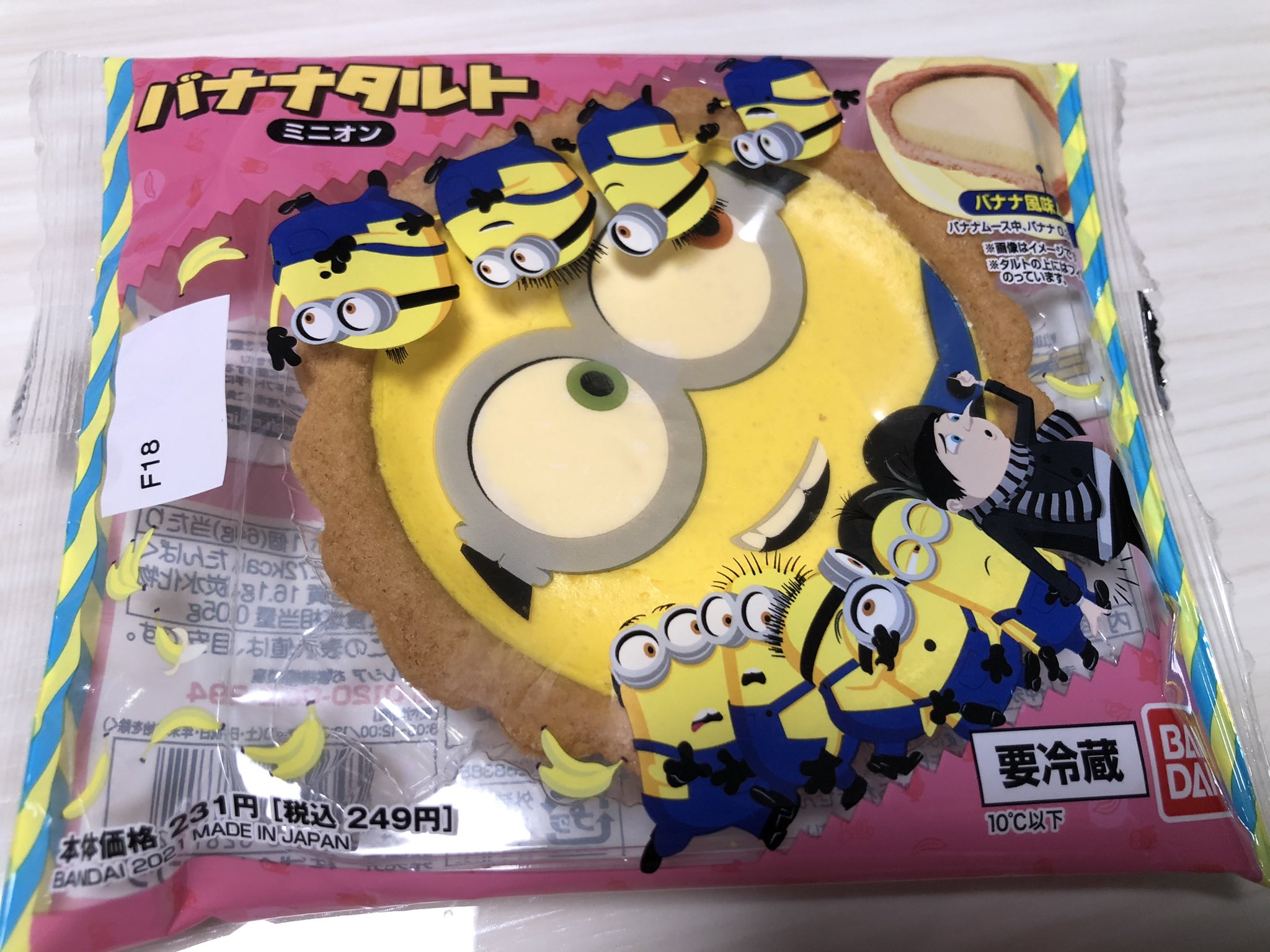 ボブりん Minions Fever21 Twitter
