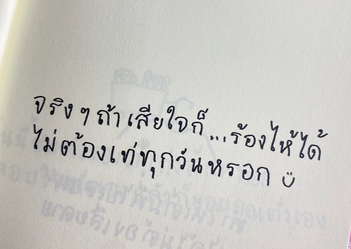 cafebeari's tweet photo. ร้องไห้ไม่ได้แปลว่าไม่เก่งสักหน่อย , https://t.co/uVkuvqHO0z