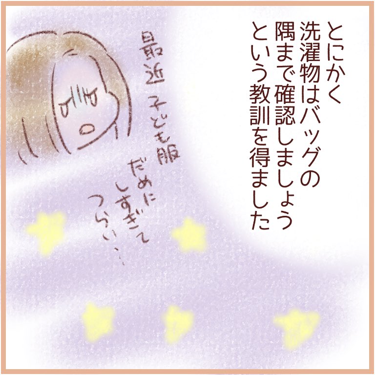 反面教師にしてください……
#日記漫画 