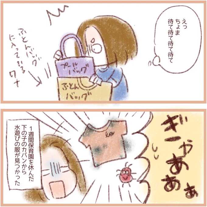 反面教師にしてください……
#日記漫画 