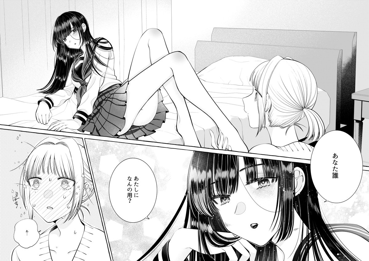 一人暮らしの三十路手前女がワケあり女子高生を拾う百合(5/5) 