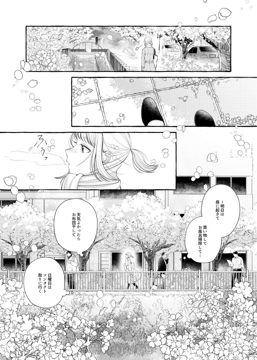 一人暮らしの三十路手前女がワケあり女子高生を拾う百合(1/5)

#百合 
#漫画が読めるハッシュタグ 