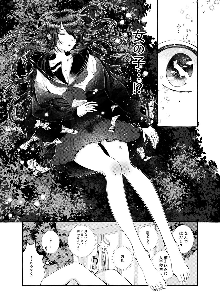 一人暮らしの三十路手前女がワケあり女子高生を拾う百合(2/5) 