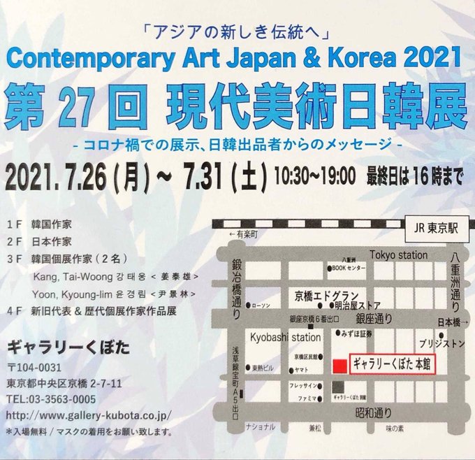 日本と韓国の架け橋のtwitterイラスト検索結果 日本と韓国の架け橋のtwitterイラスト検索結果