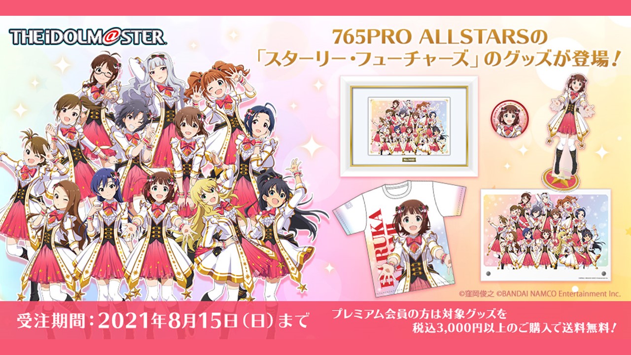 アイドルマスター公式 on X: アイドルマスター公式 on X: