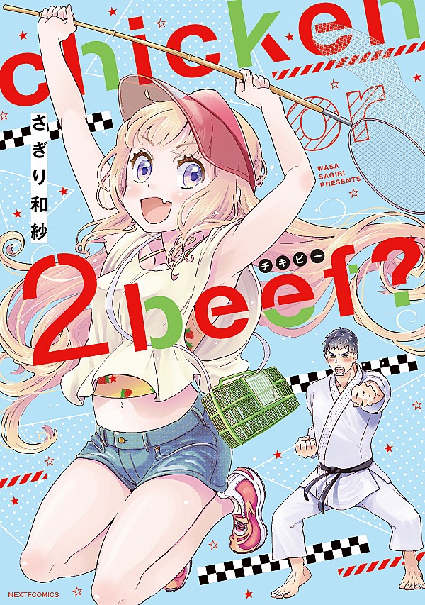 8月2日発売なのでなにとぞどうぞよろしくおねがいいたします!!!!!!!!🙏🙏🙏💕💕 