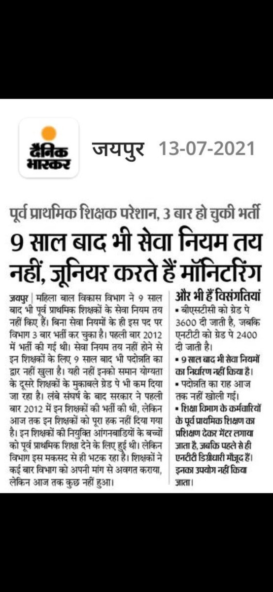 <a href="/zeerajasthan_/">ZEE Rajasthan</a> <a href="/GovindDotasra/">Govind Singh Dotasra</a> @ashish982921271 मुख्यमंत्री <a href="/ashokgehlot51/">Ashok Gehlot</a> जी पूर्व प्राथमिक शिक्षा अध्यापक (ntt) के साथ 9 साल पहले किया वादा पुरा करो। ना वेतन, ना पदोन्नति ना, सेवा नियम,हमे शिक्षक का सम्मान दो।
<a href="/priyankagandhi/">Priyanka Gandhi Vadra</a> 
<a href="/GovindDotasra/">Govind Singh Dotasra</a> 
<a href="/Mamta02826938/">Mamta Bhupesh</a>
<a href="/zeerajasthan_/">ZEE Rajasthan</a>
<a href="/DainikBhaskar/">Dainik Bhaskar</a>