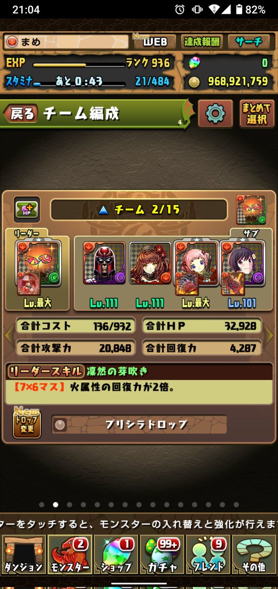 ↓から今回だけど上振れの癖にベリアル出ない…
てなわけで購入すべきだと思いますか？
自分これまで無課金で金もギリで「あとベリアルさえいれば…」って感じです。
皆様のご意見聞かせて下さい。