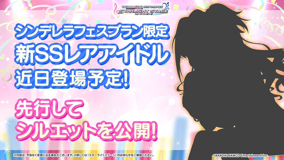 アイドルマスター シンデレラガールズ スターライトステージ セルラン推移と評価 アプリ情報まとめ Appmedia