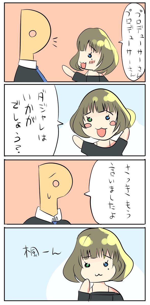 デレマスと涼宮ハルヒのコラボ漫画置いておきます(再掲) 