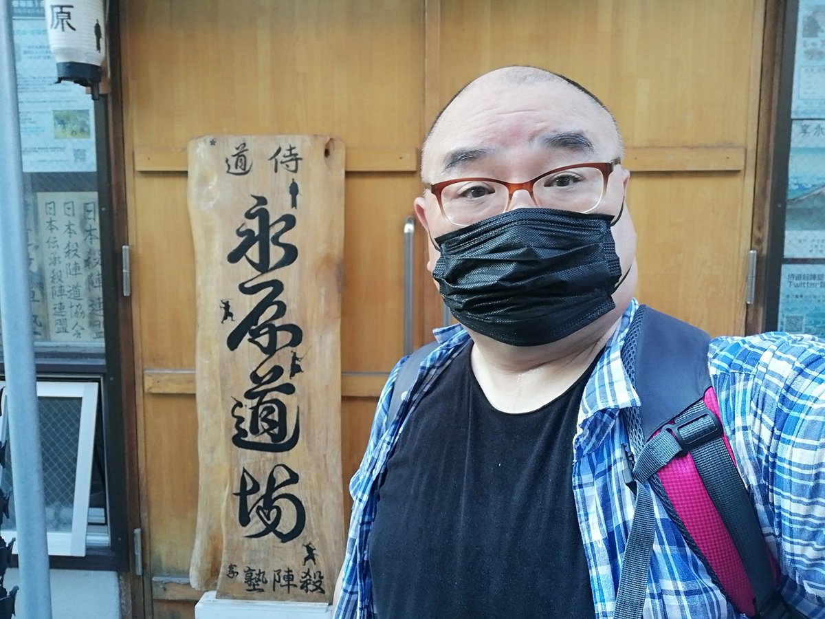 侍道殺陣塾 Hashtag On Twitter