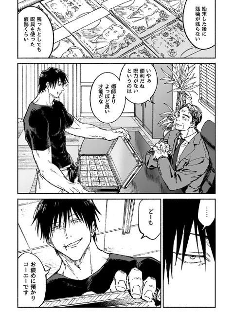 営業スマイル 