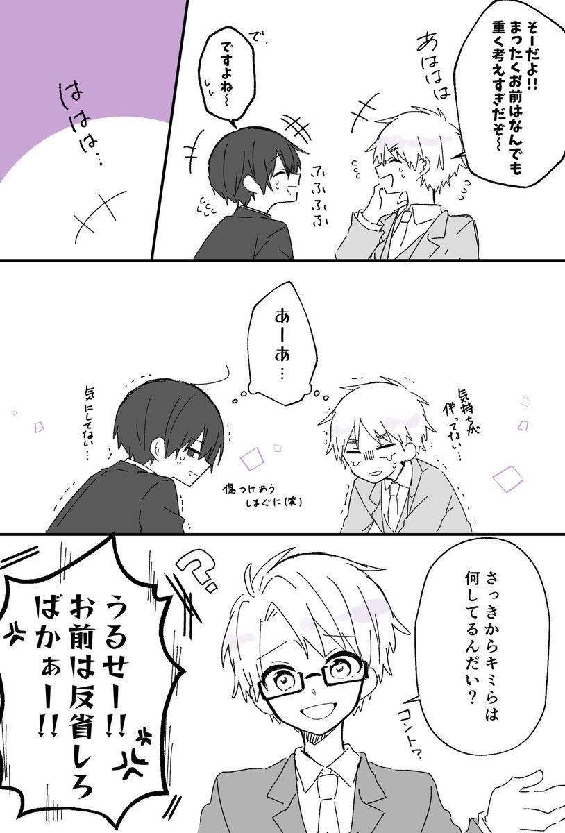 事故ちゅ〜しまぐに(じじまゆ) 