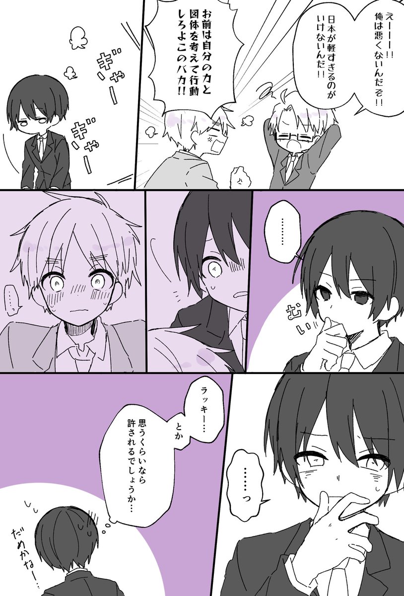 事故ちゅ〜しまぐに(じじまゆ) 