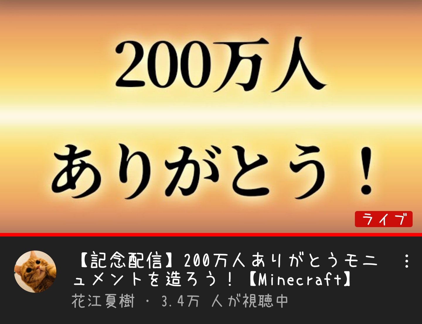 はるか Minecraftよく知らないけど なんか楽しいことしてるのは分かる笑 花江いろいろおめでとう T Co 1mpcwiecbj Twitter