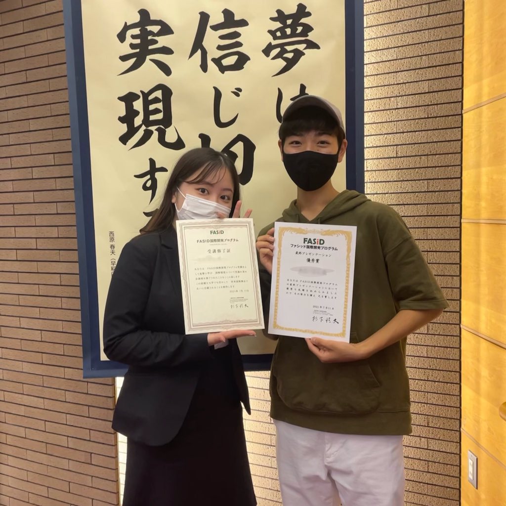 wasedajuku_k's tweet photo. 都立立川国際高校のTくんがFASIDプログラムでグループプレゼンテーションと個人プレゼンテーションで優秀賞を受賞しました👏

日々の努力が認められましたね、おめでとうございます🌼
このまま受験まで走り切りましょう💨

#早稲田塾 #吉祥寺校 #FASID https://t.co/tcSoORsRCT