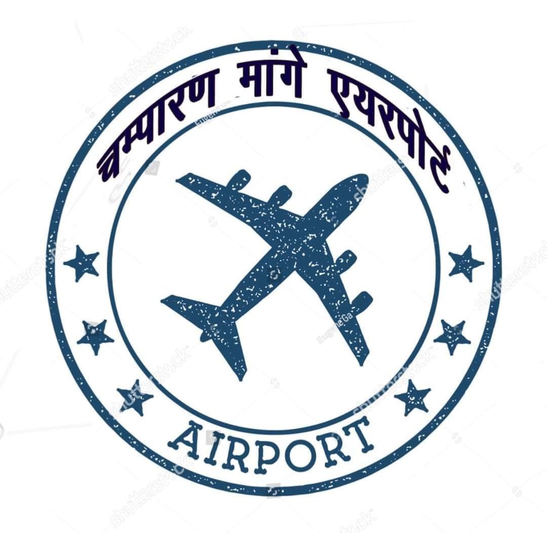kasyap_Rishabh's tweet image. #champaran_mange_airport