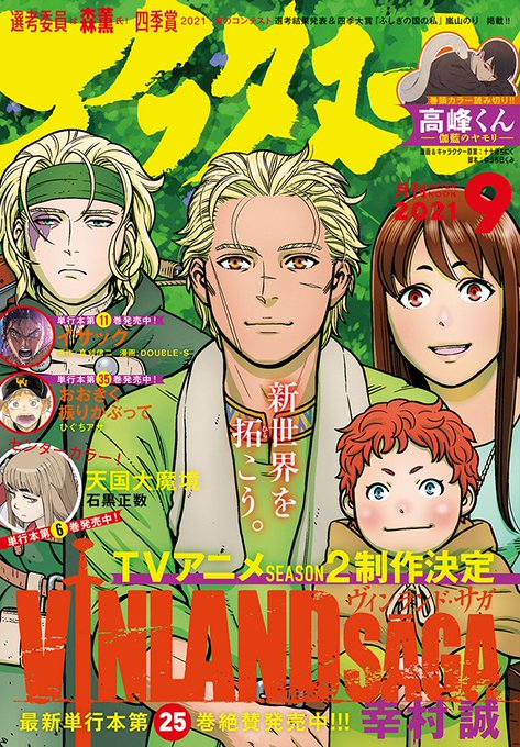 画像まとめ ヴィンランド サガ 日付順 4ページ目 アニメレーダー 画像まとめ ヴィンランド サガ 日付順 4ページ目 アニメレーダー