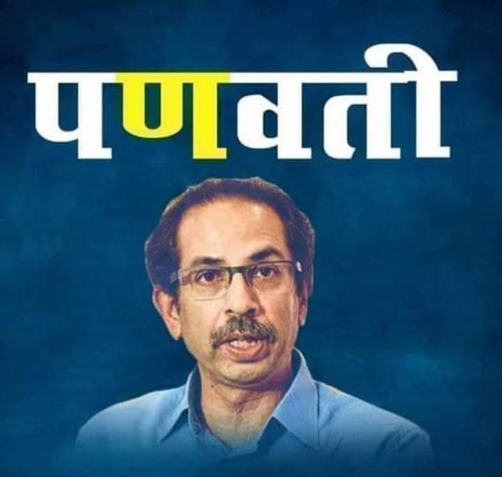 RamChavan19's tweet photo. @sangitafunky https://t.co/VS035DbpA9
