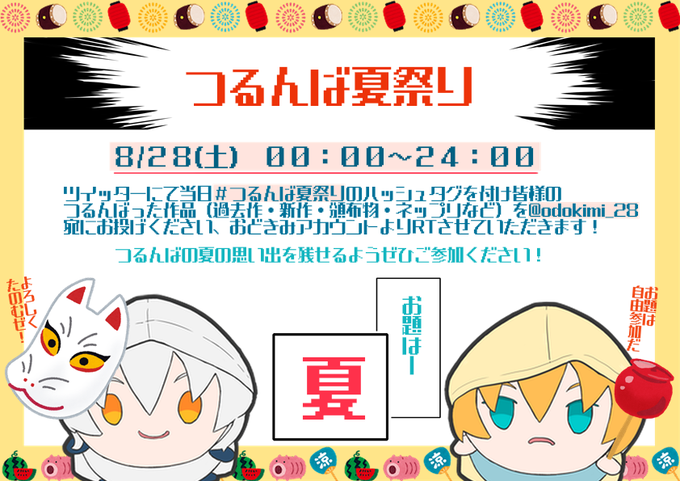 Odokimi 28さんのイラストまとめ Odokimi 28さんのイラストまとめ