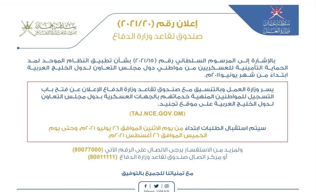 الموظفون العمانيون العاملون خارج السلطنه (@yhaolx4yuci4vn6) on Twitter photo 