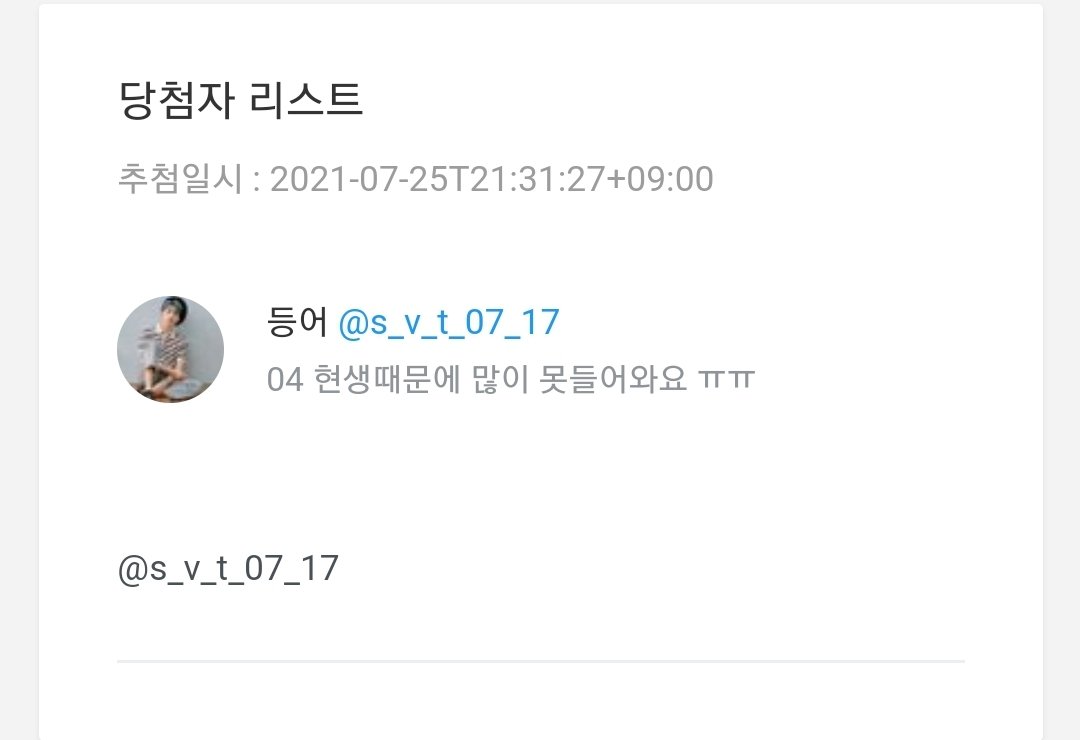 ria_4050's tweet photo. 탈트 할거여서 그냥 뽑아여
@s_v_t_07_17 
내일 9시까지 뎀 주세여 https://t.co/Ar0fJO5KqM