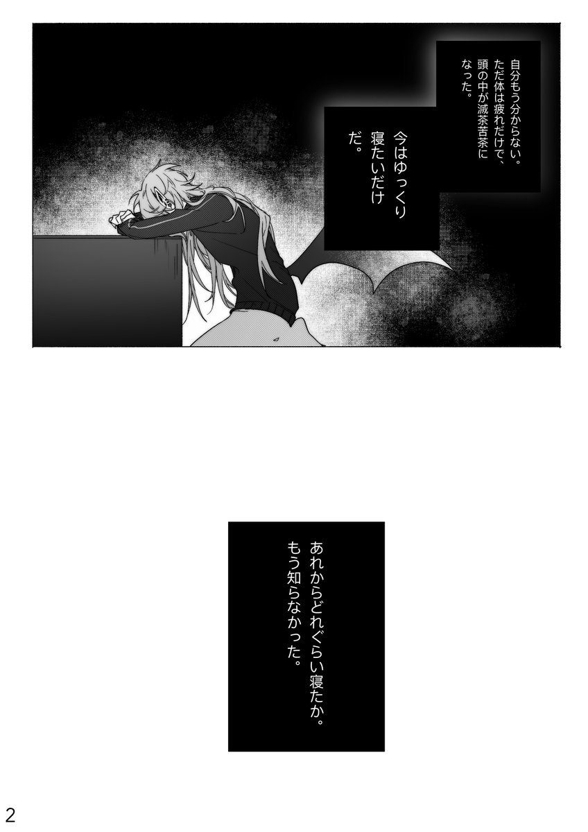 #くろのあとりえ
(1/6)
是两个月前的画的漫画,拜托了朋友帮忙翻译,有点长所以按六次发,之后会上传中文版,如果有错误的地方欢迎指出。 