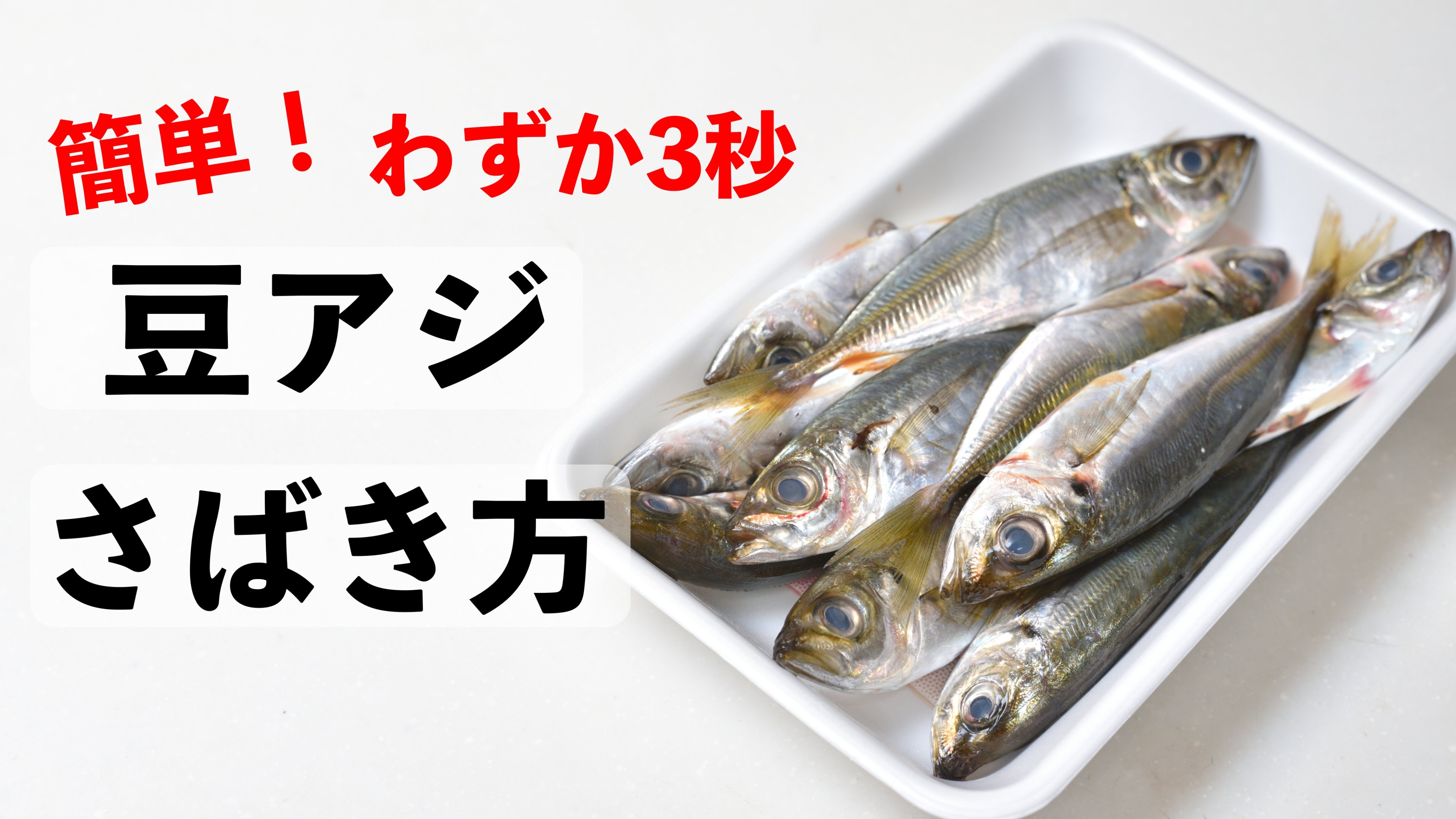 バッシー 今日ものんびり魚さばき Nonbiri Sakana Twitter