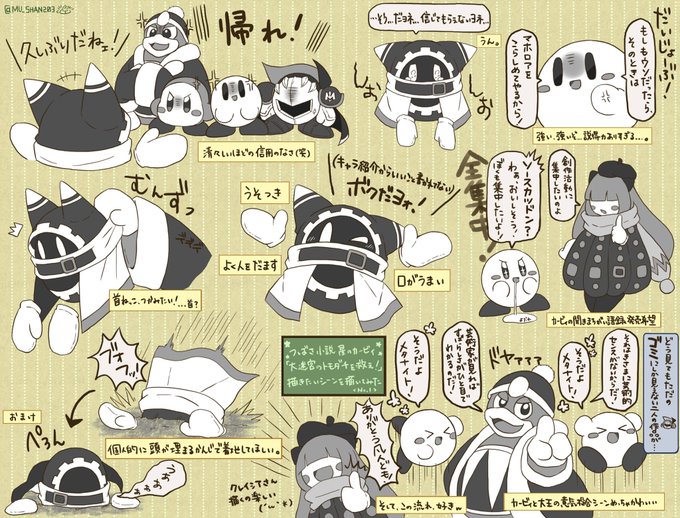 星のカービィ 大迷宮のトモダチを救え!の巻 (角川つばさ文庫