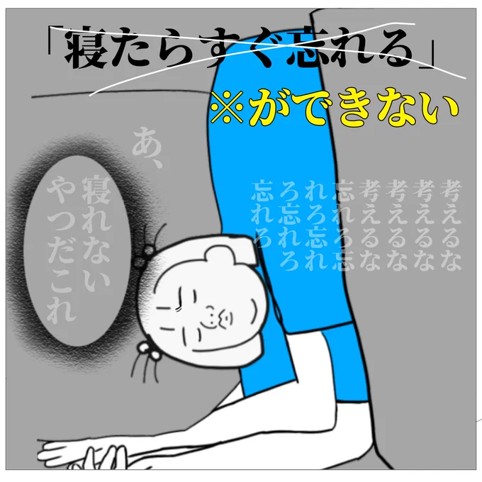 考えすぎて疲れる奴 