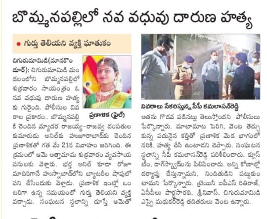 AjayBavandlapa1's tweet photo. @KTRTRS @TelanganaCOPs @addl_dcp Sir,We are students of iiit basar,We are deeply saddened by the loss of our friend pranalika from #Huzurabad in a heinous incident on 23 july,We stand with you in delivering justice.We want criminal to be punished.
#justiceforpranalika https://t.co/4vwQ5FwAl8