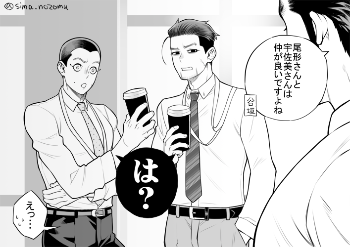 【金カム】 現パロ/尾形と宇佐美
お互いに相手のことを若干馬鹿にしてるしコイツ頭イカれてるなと思ってるけど気を使わなくていいし楽なので良くつるんでいる尾形と宇佐美(サラリーマンの姿) 