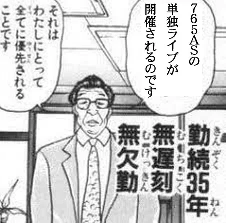 765AS単独ライブが2022年初夏に開催されるという一報は電撃のように全国津々浦々のASPを駆け巡った!! 