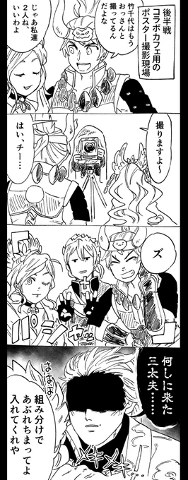 ポスター コラボカフェネタ ちょっと百半 