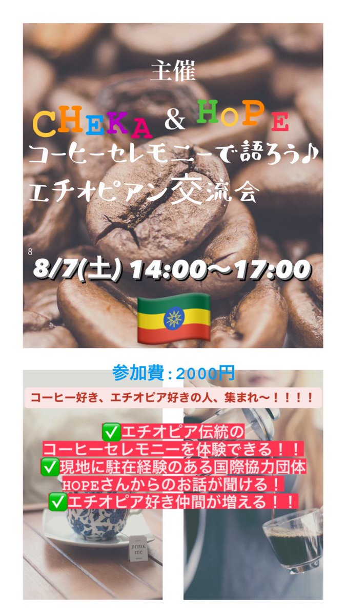 アフリカ支援団体 Cheka Cheka Africa Twitter アフリカ支援団体 Cheka Cheka Africa Twitter