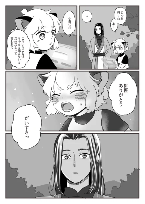 つづきっぽいログアウト直前 https://t.co/tmcA5ch3vw 