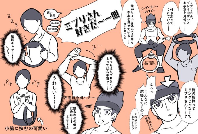 リングフィットアドベンチャーのtwitter漫画作品