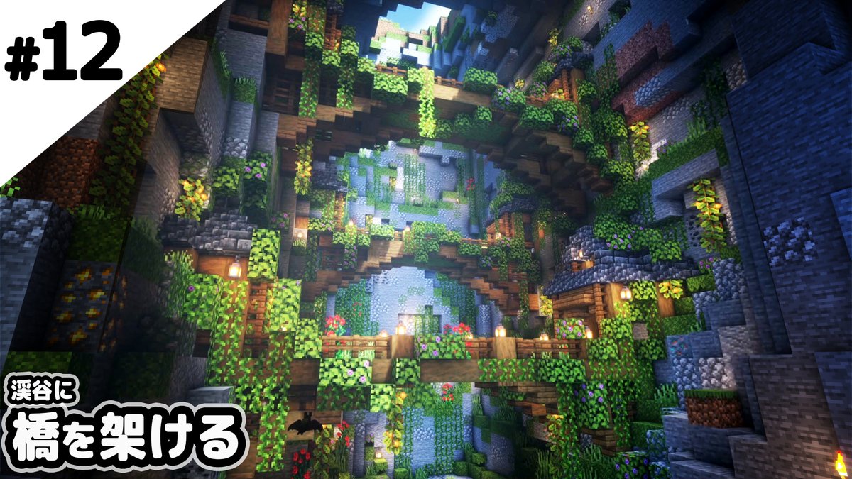鶴太郎 マイクラ建築 洞窟というかほとんど空中 マインクラフト1 17 渓谷に橋を架ける マイクラ実況 T Co Ndctawq5sy Youtubeより T Co Xcaavilrbb Twitter