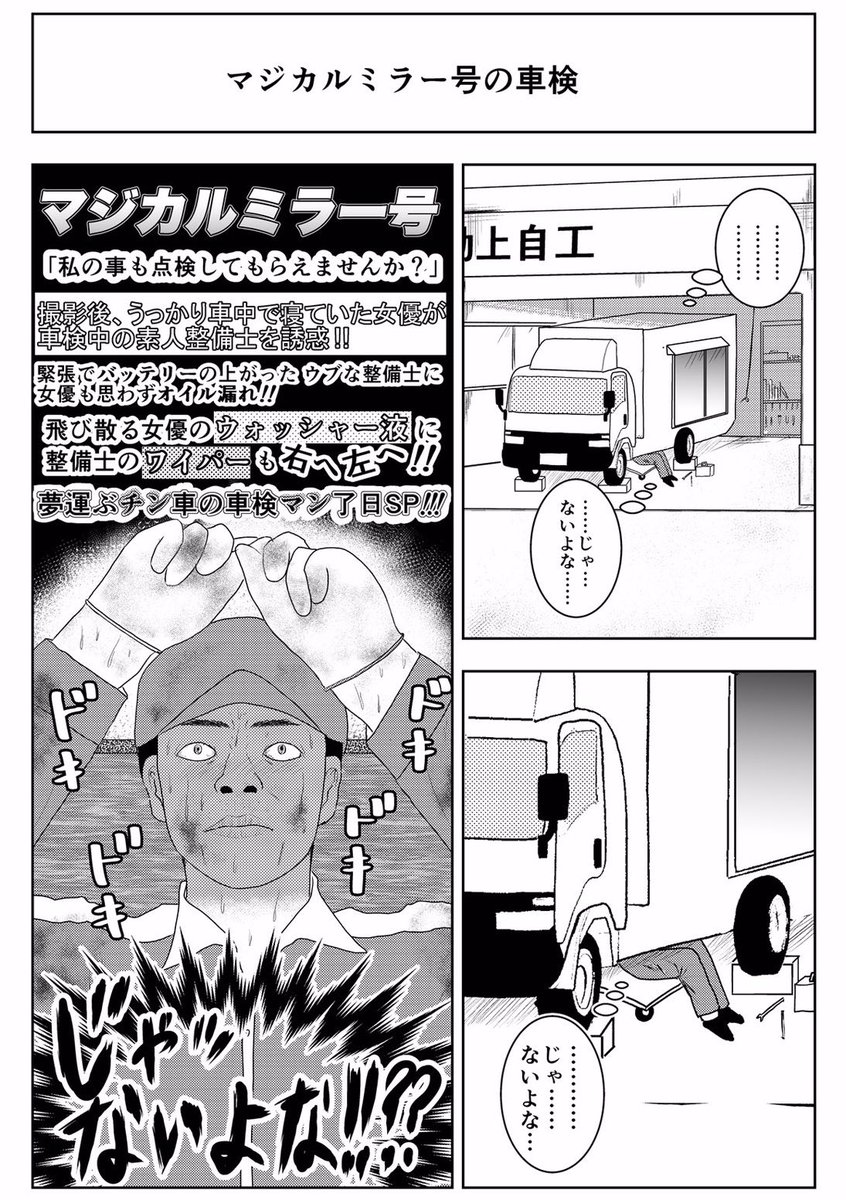 畠山達也の漫画