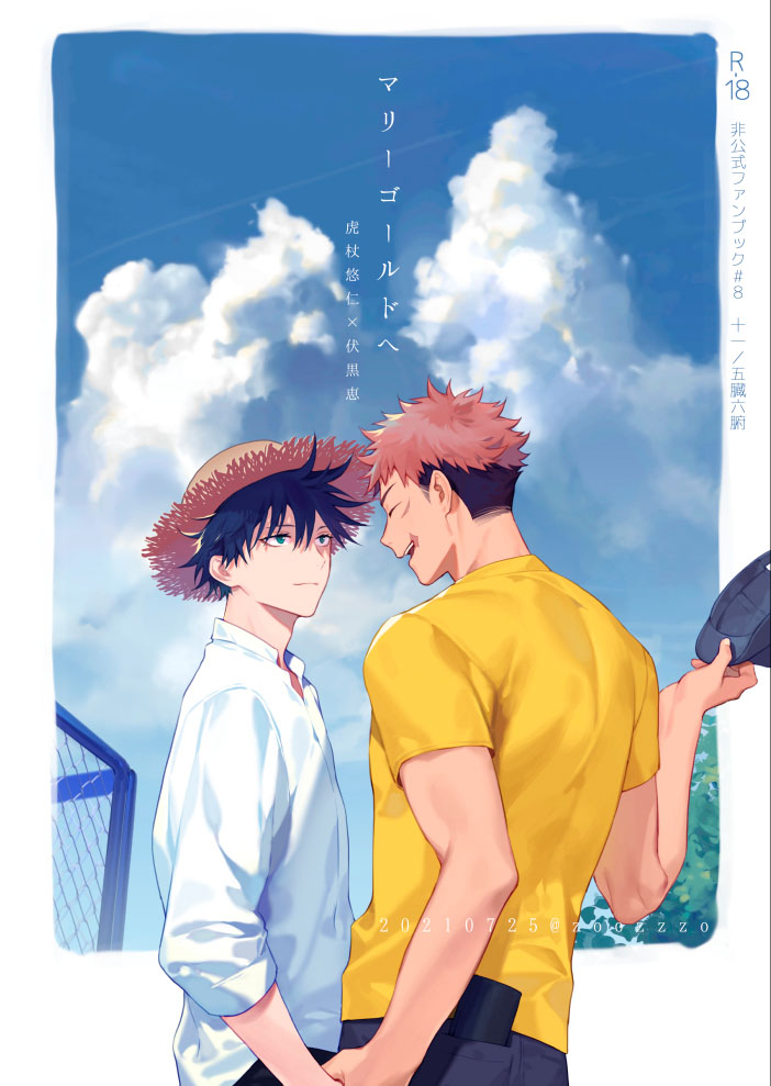 fushiguro megumi ,itadori yuuji hat holding hat multiple boys 2boys male focus holding clothes hat removed  illustration images