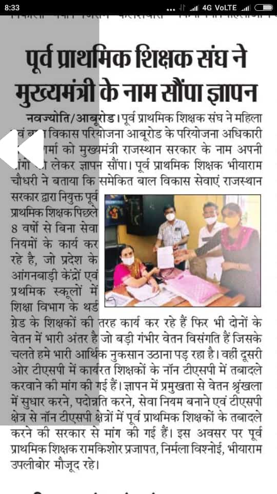 <a href="/zeerajasthan_/">ZEE Rajasthan</a> <a href="/GovindDotasra/">Govind Singh Dotasra</a> @ashish982921271 #NTTशिक्षक_माँगे_न्याय