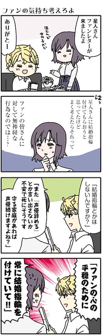 ダストボックスの漫画です暑いです #ダストボックス2.5 