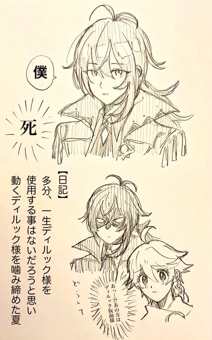 【はじめての原神日記】
ディルックさんの一人称が僕だってどうしてみんな教えてくれなかったんですか??????? 